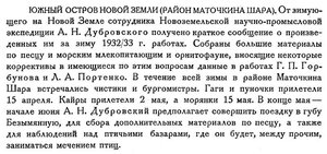  Бюллетень Арктического института СССР. № 6-7-177 НЗ-НПЭ.jpg