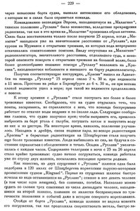  Бюллетень Арктического института СССР, № 8, с.228-230 РУСЛАН - 0002.jpg