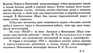  Бюллетень Арктического института СССР. № 9-10.-Л., 1933, с.283-284 НЗ-НПЭ - 0002.jpg