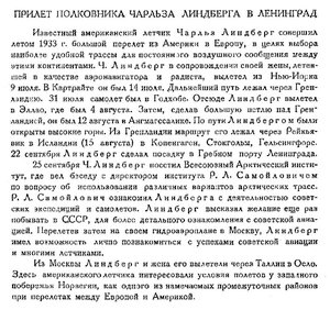  Бюллетень Арктического института СССР. № 9-10. -Л., 1933, с. 288 ЛИНДБЕРГ.jpg