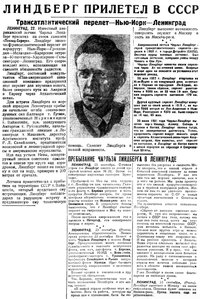  Красный Север 1933 № 218 (4300) Линдберг прилетел в СССР.jpg