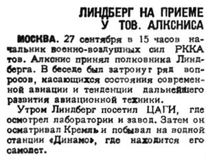  Красный Север 1933 № 221(4301) Линдберг у Алксниса.jpg