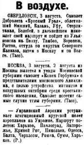  Советская Сибирь, 1925, № 176 (1925-08-04) Красный Урал. Конек-Горбунок.jpg