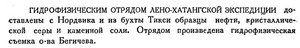  Бюллетень Арктического института СССР. № 9-10.-Л., 1933, с.295 ЛХЭ.jpg