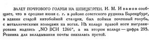  Бюллетень Арктического института СССР. № 9-10.-Л., 1933, с.297 Б-Бург.jpg