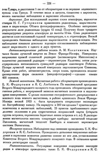  Бюллетень Арктического института СССР. № 11.-Л., 1933, с.327-330 Тихая в 32-33 гг - 0002.jpg