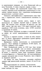  Отчет ГГУ ММ за 1913 год, с. 98-101 - 0003.jpg
