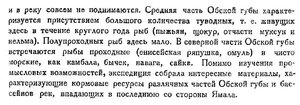  Бюллетень Арктического института СССР. № 11. -Л., 1933, с. 350-351 ЯЭОТрест - 0002.jpg