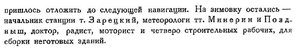  Бюллетень Арктического института СССР. № 11. -Л., 1933, с. 358-359 Белый - 0002.jpg