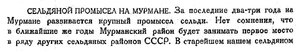  Бюллетень Арктического института СССР. № 11.-Л., 1933, с.354-355 СПМурм - 0001.jpg