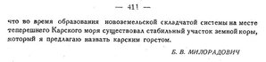  Бюллетень Арктического института СССР. № 12. -Л., 1933, с. 408-411 ВНЗЭ - 0004.jpg