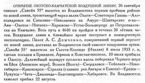  Бюллетень Арктического института СССР. № 12. -Л., 1933, с. 425 С-55.jpg
