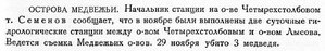  Бюллетень Арктического института СССР. № 12. -Л., 1933, с. 427 ПС-СССР - 0004.jpg