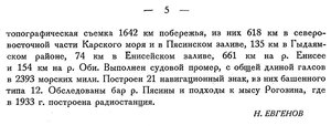  Бюллетень Арктического института СССР. № 1. -Л., 1934, с. 4-5 Эксп. ЗСГУ - 0002.jpg