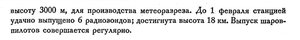  Бюллетень Арктического института СССР. № 3.-Л., 1934, с.134-135 ПС Челюскин - 0002.jpg