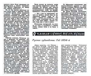  Морской флот, 1974, №11, с. 15-16 Белоусов - 0003.jpg