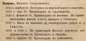  Общий морской список-1893 - 0002.jpg