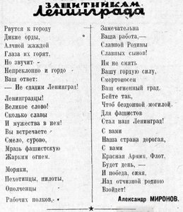  Северная вахта 22.10.1941 №44.jpg