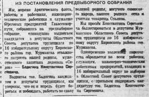  1939-11-14-03.jpg