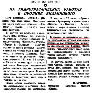  Комсомолец Заполярья, 22 августа 1939 г. №116.jpg
