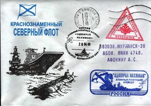  2000.20.04.ТАРКР Адмирал Нахимов-В.jpg