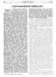  Природа №1 1913 с.131.jpg