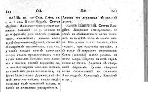  Словарь Академии Российской, по азбучному порядку расположенный. Ч. 4. О - П 1822 г..jpg