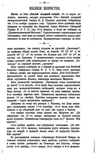  Izvestiya ИРГО 1883 т.19.jpg