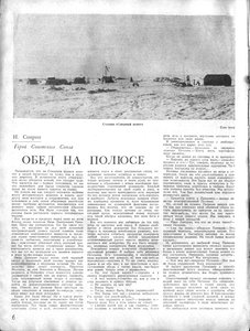  Спирин И.Огонёк 1938 №6 с.6.jpg