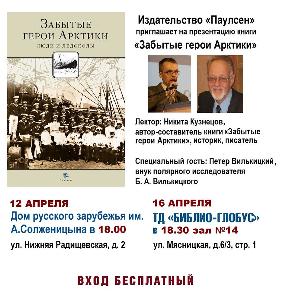 Полярная Почта • Просмотр темы - Презентация новых книг