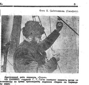  Гаген Г.Г.Фото Сабельникова Краснознаменный портовик 1937, № 60 (29 июня)с.3   .jpg