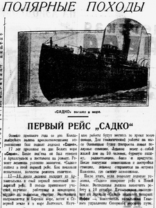  Пионерская правда 1934 18 июля №091(1390) .png