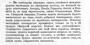  0 Всемирная иллюстрация Т.15, № 11(375) 1876 _197.jpg