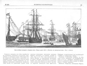  Всемирная иллюстрация Т.14, № 2(340) 1875 г._34.jpg