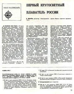  МФ №11 1970 с.13.png