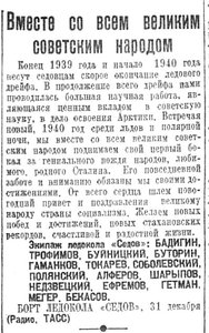  1.смена 1 января 1940 г., №1(4425).jpg