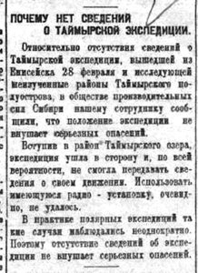  Советская Сибирь.14 июля № 162(2603) 1928.jpg
