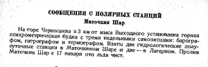  Матшар № 3 1937 с.152.png