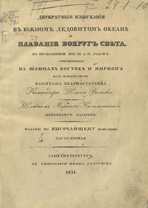  Двукратные-изыскания-в-Южном-Ледовитом-океане-ч1-2.jpg