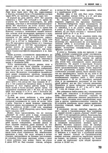  «Радиофронт», 1932, №11 Востряков_пх ЛЕНИН - 0004.jpg