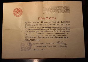  1934-Евгенов.jpg