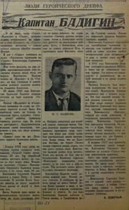  Бадигин  Пп10 января 1940 г., среда № 5 (2352).png
