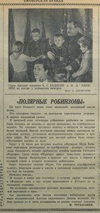  Герои Арктики.Пп 4 февраля 1940 №17 (2364) .jpg