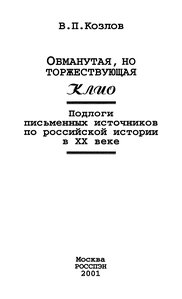  КВП_Клио - 0002.jpg