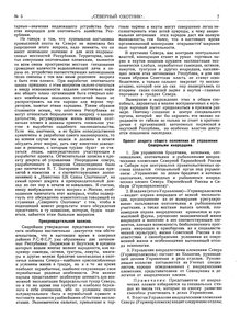  СО_1923_5_Керцелли - 0003.jpg