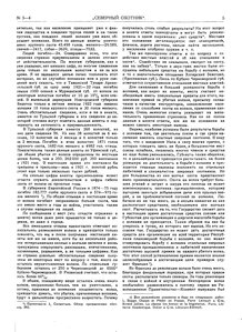  Северный Охотник, 1923, №3-4, с.4-6 волки - 0002.jpg