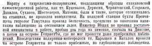  Советская Арктика, 1939, № 7, с.34.jpg