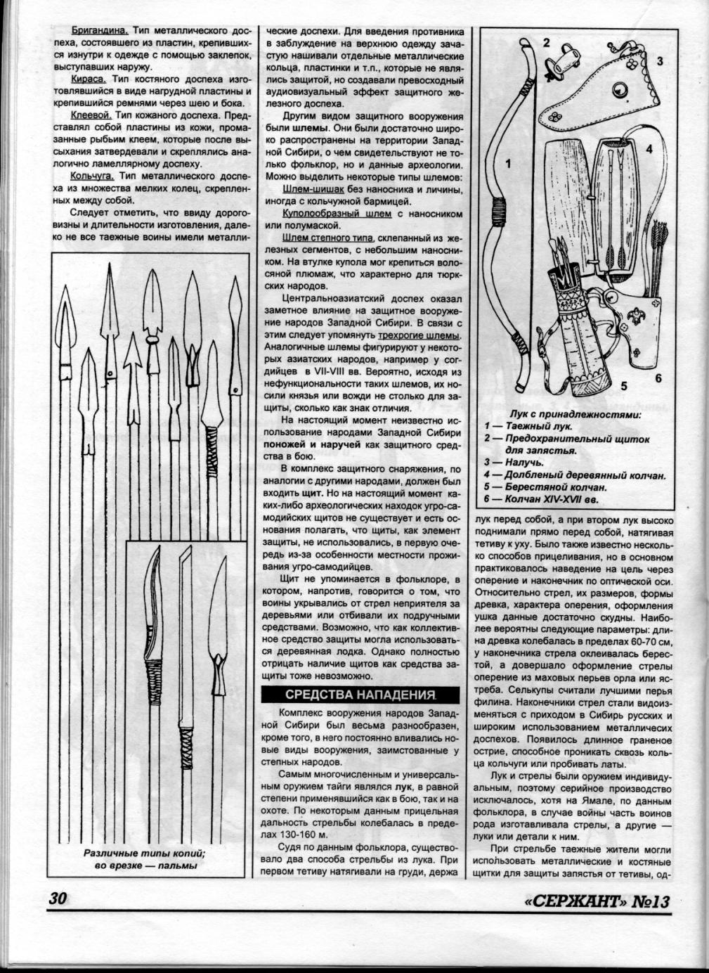 Полярная Почта • Просмотр темы - Оленеводческие отряды (эшелоны) РККА