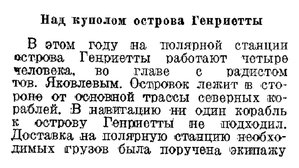  Советская Арктика, 1939, №11, с.127 - 0001.jpg