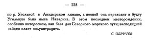  Бюллетень Арктического института СССР. № 5. -Л., 1934, с. 222-225 геология-34г - 0004.jpg